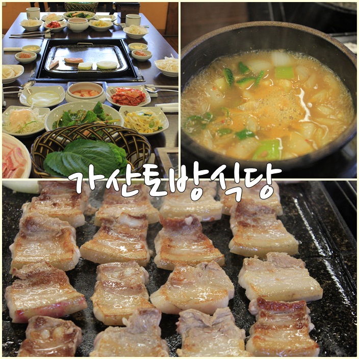 토방야식 이미지