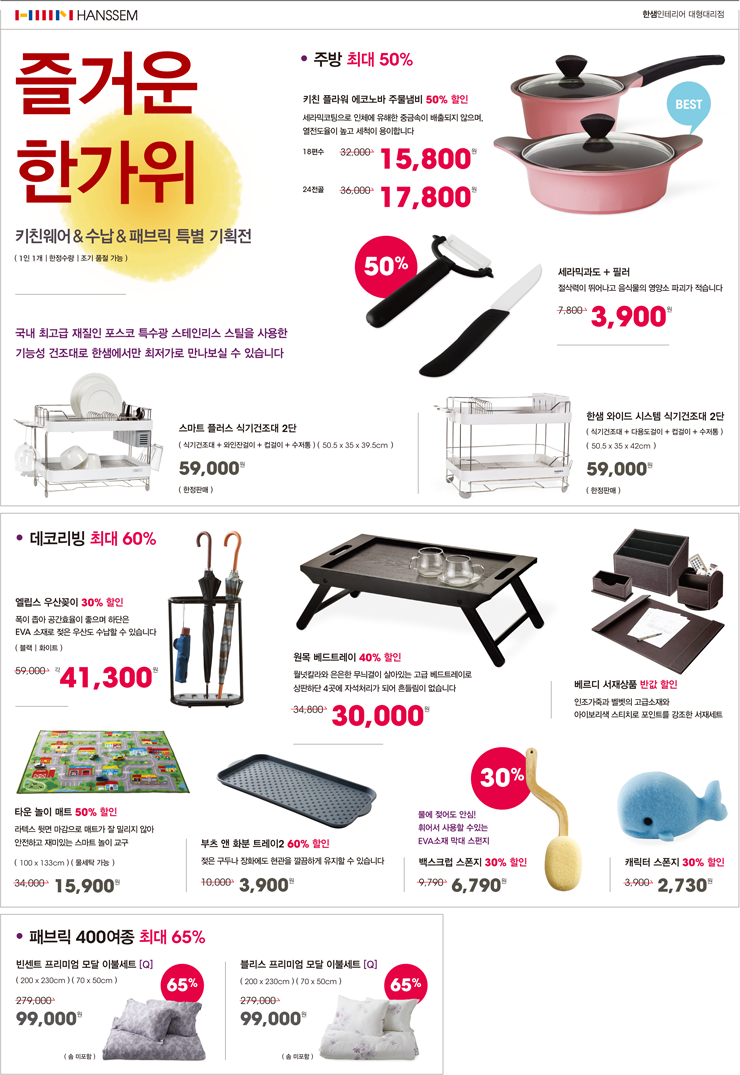 한샘인테리어진주 이미지