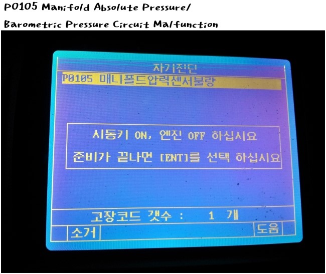 P0105 Manifold Absolute Pressure/Barometric Pressure Circuit