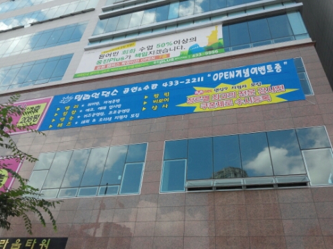 밀리언댄스학원 이미지