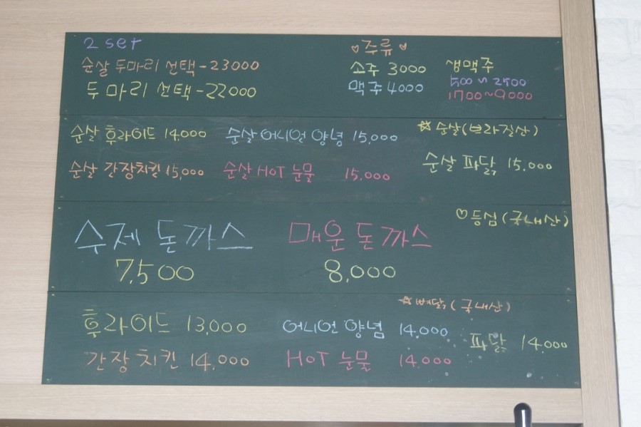 치킨프라이데이 이미지