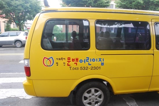 문백어린이집 이미지