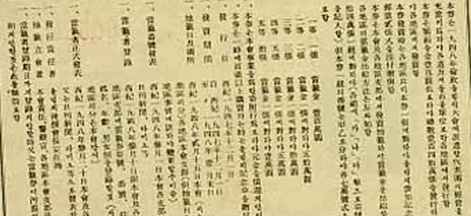 복권나라 이미지