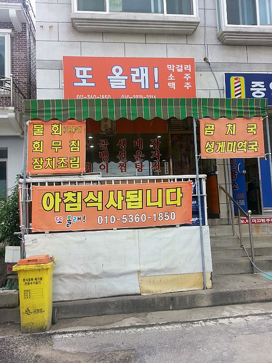 또올래식당 이미지