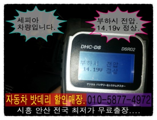 자동차밧데리할인매장 이미지