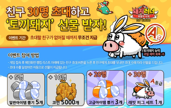 뽑기돼지 이미지