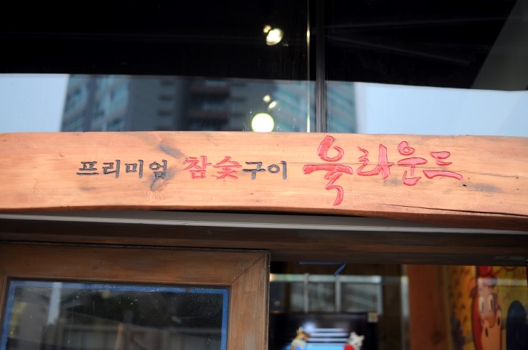 육라운드 이미지