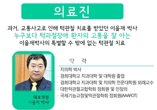 내츄럴치과 이미지