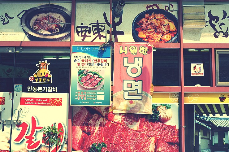 안동본가갈비 이미지
