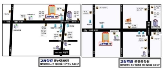 고려학원 이미지