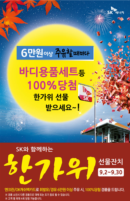 반석주유소 이미지