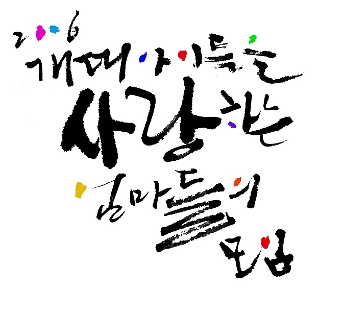 아이를사랑하는엄마들의모임 이미지