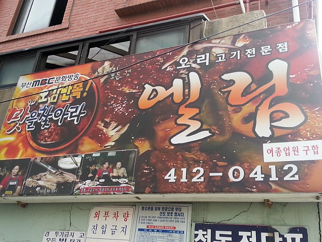 엘림주유소 이미지
