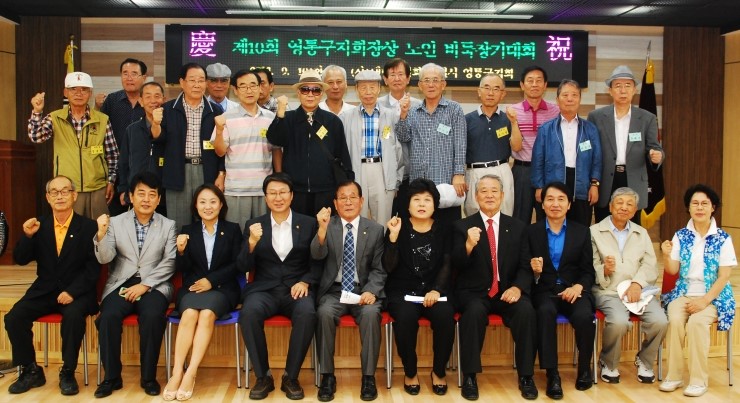 사)대한노인회 수원시 영통구지회 이미지