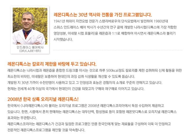 (주)레몬디톡스코리아 이미지