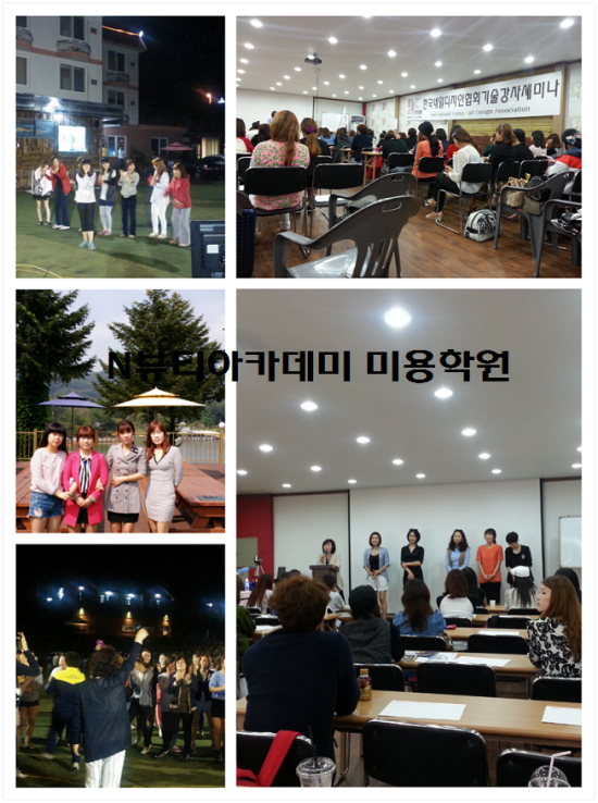 한국미용디자인협회 이미지