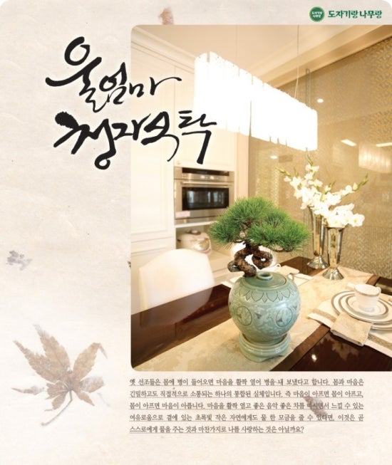 해송인테리어 이미지