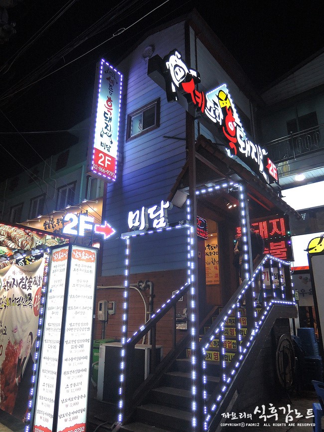 미담참숯구이 이미지