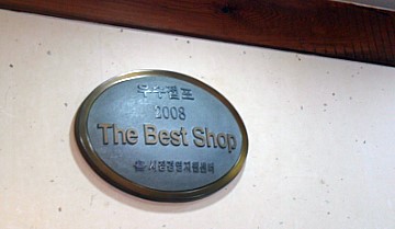 옛날궁중떡집 이미지