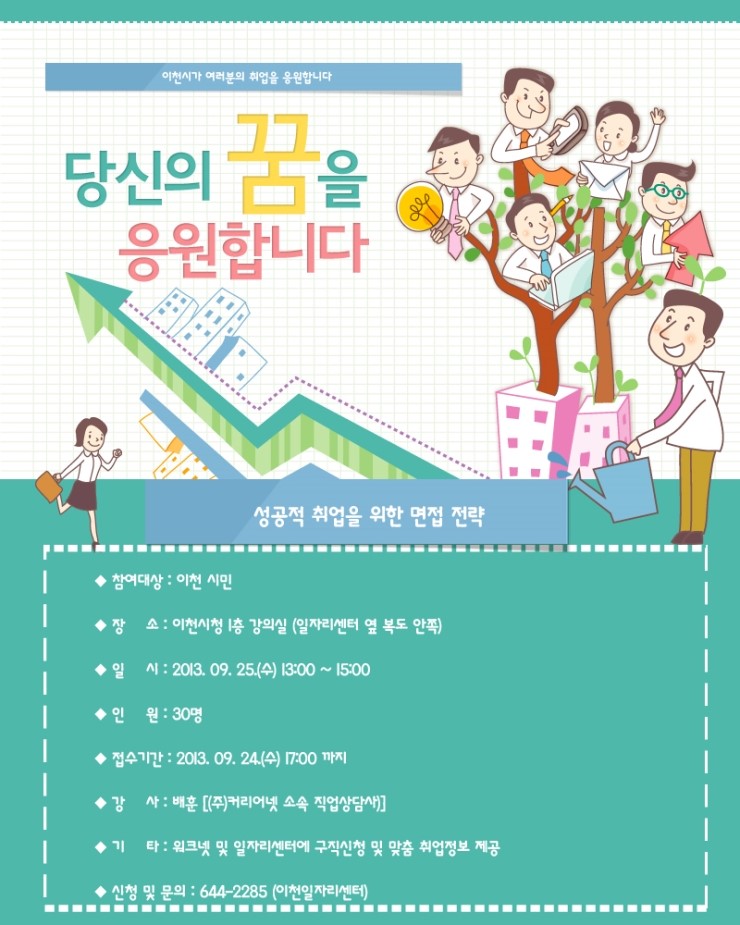 이천시장애인재활근로작업장 이미지