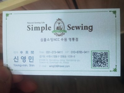 심플소잉NCC수원 이미지