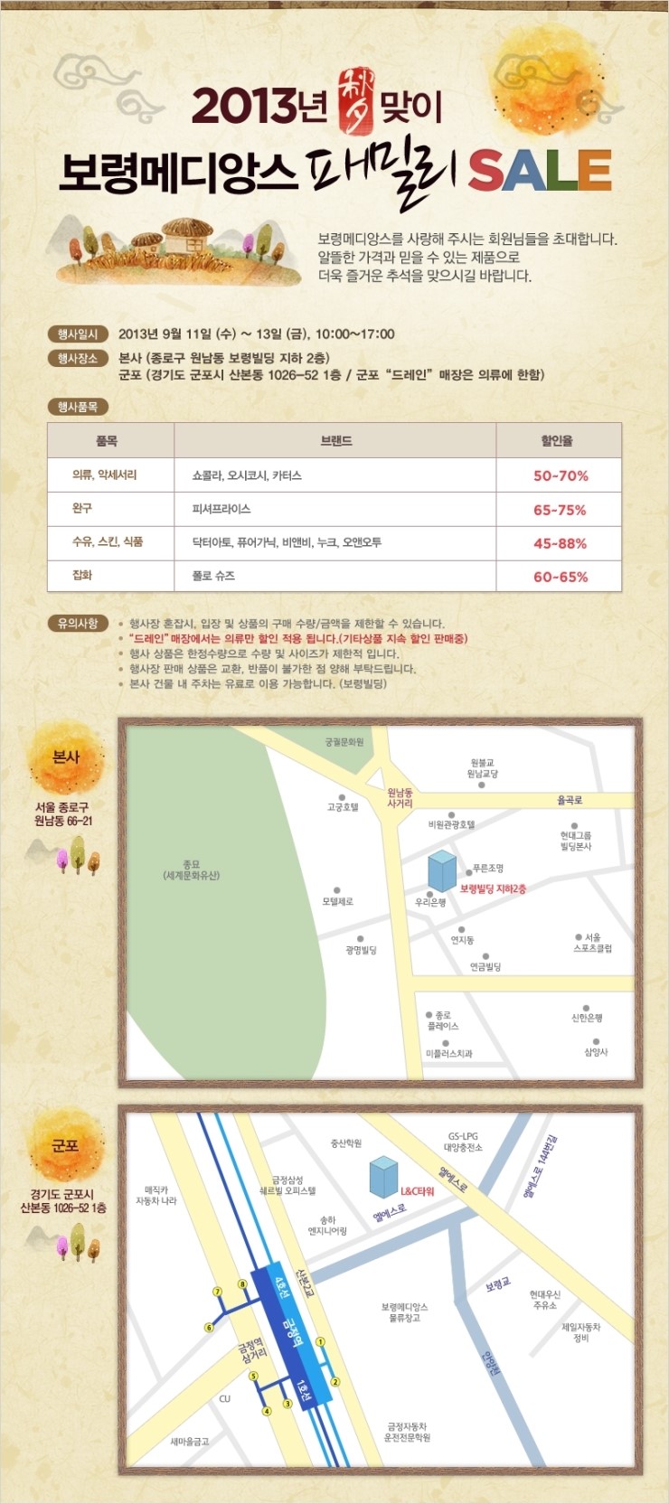 보령메디앙스타티네쇼콜라 이미지