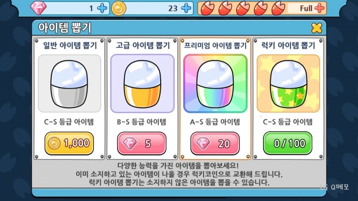 뽑기돼지 이미지