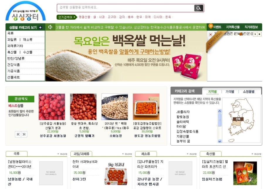 대박농수산유통 이미지