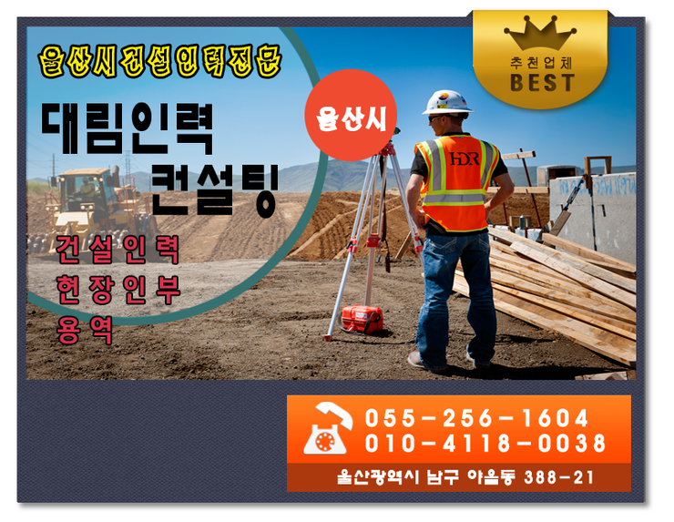 울산 대림 인력 이미지