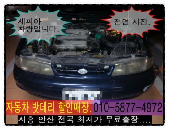 자동차밧데리할인매장 이미지