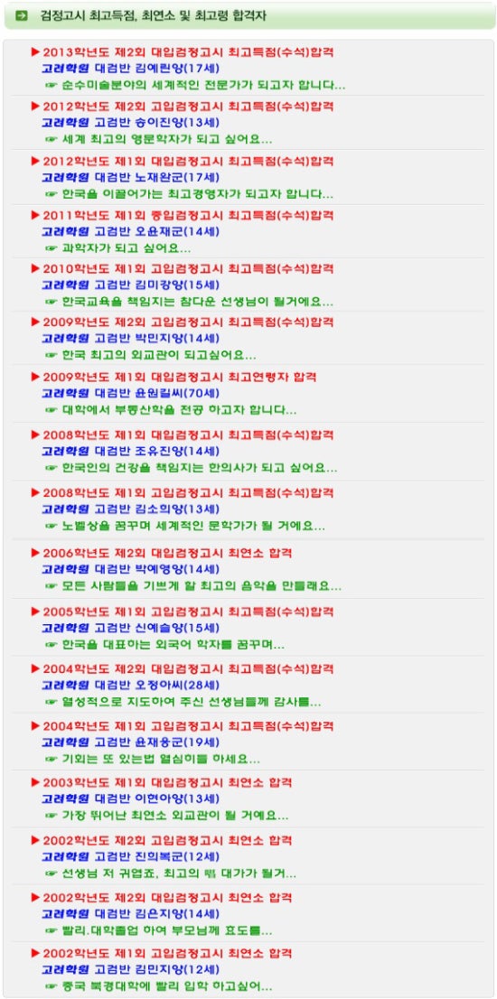 고려학원 이미지