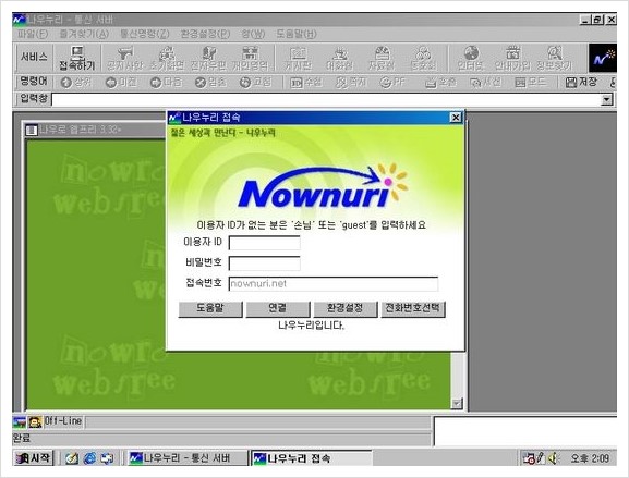 네츠고통신 이미지