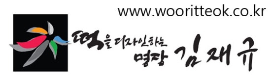 김재규떡사랑 이미지