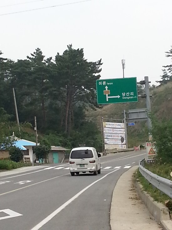이원주유소 이미지