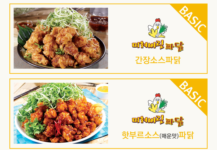 미쳐버린파닭 이미지