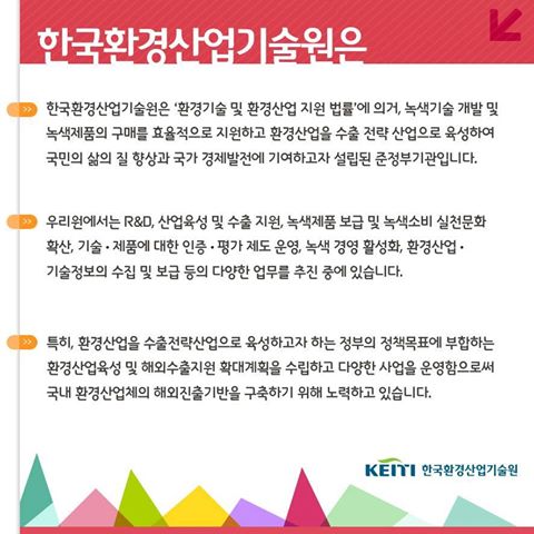 대해환경산업 이미지