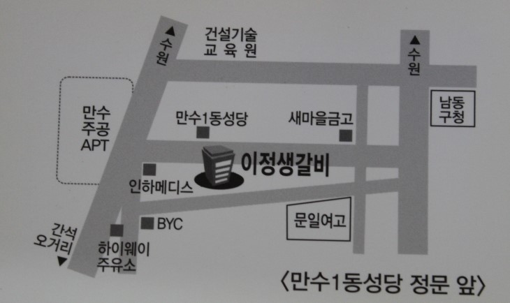 오라버니단골집 이미지