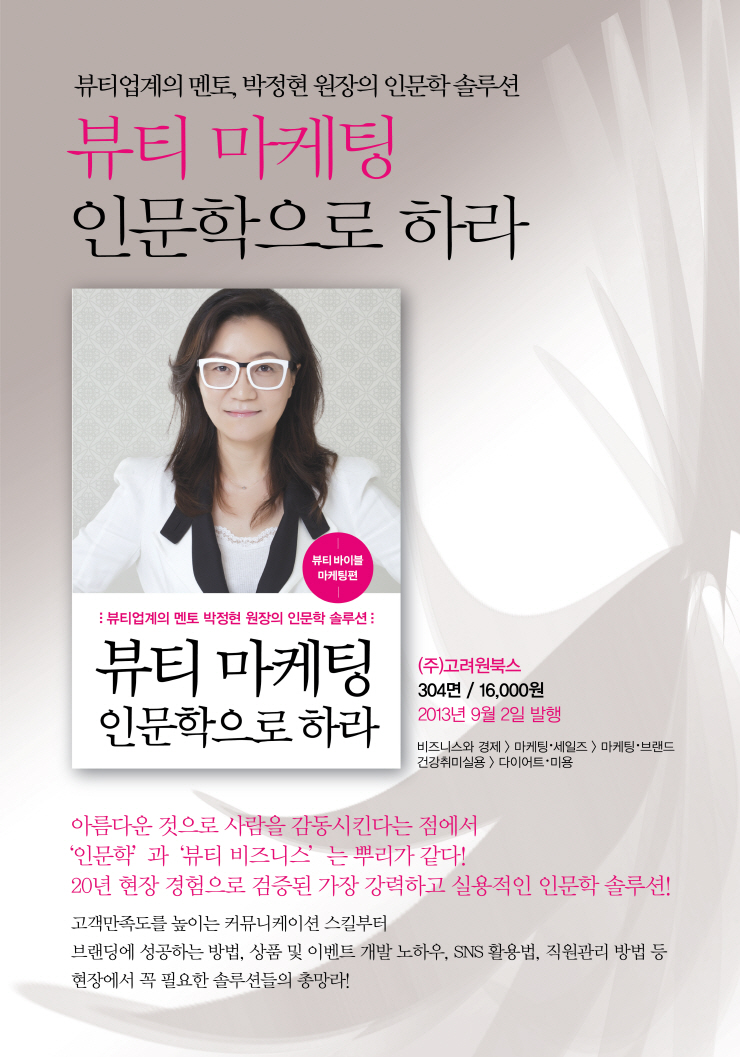 뷰티;하라 이미지