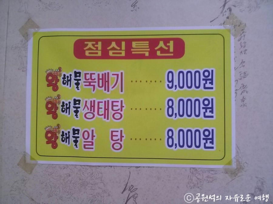 왕해물요리 이미지