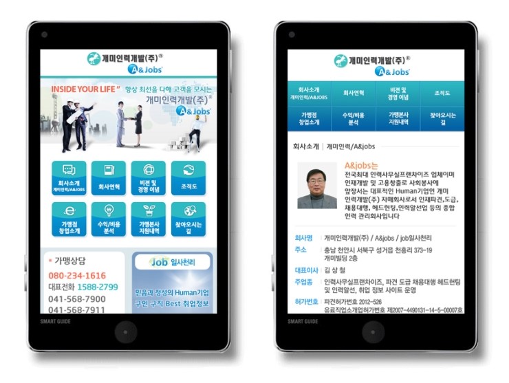 (주)개미인력 이미지