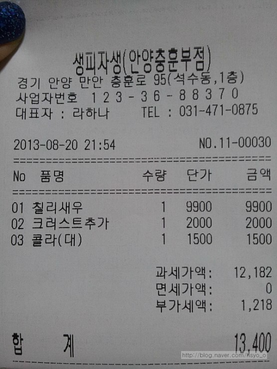 생피자생 이미지