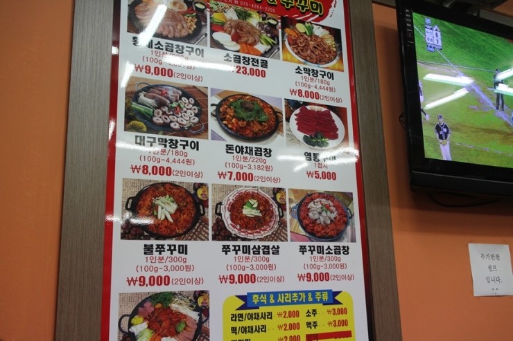 황제곱창쭈꾸미 이미지