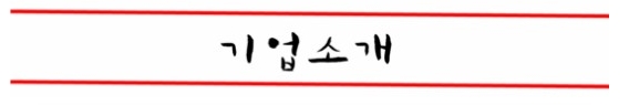 케이제이광주산업(주) 이미지