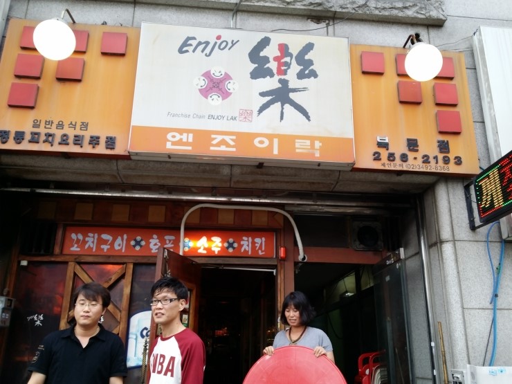 엔조이락 이미지
