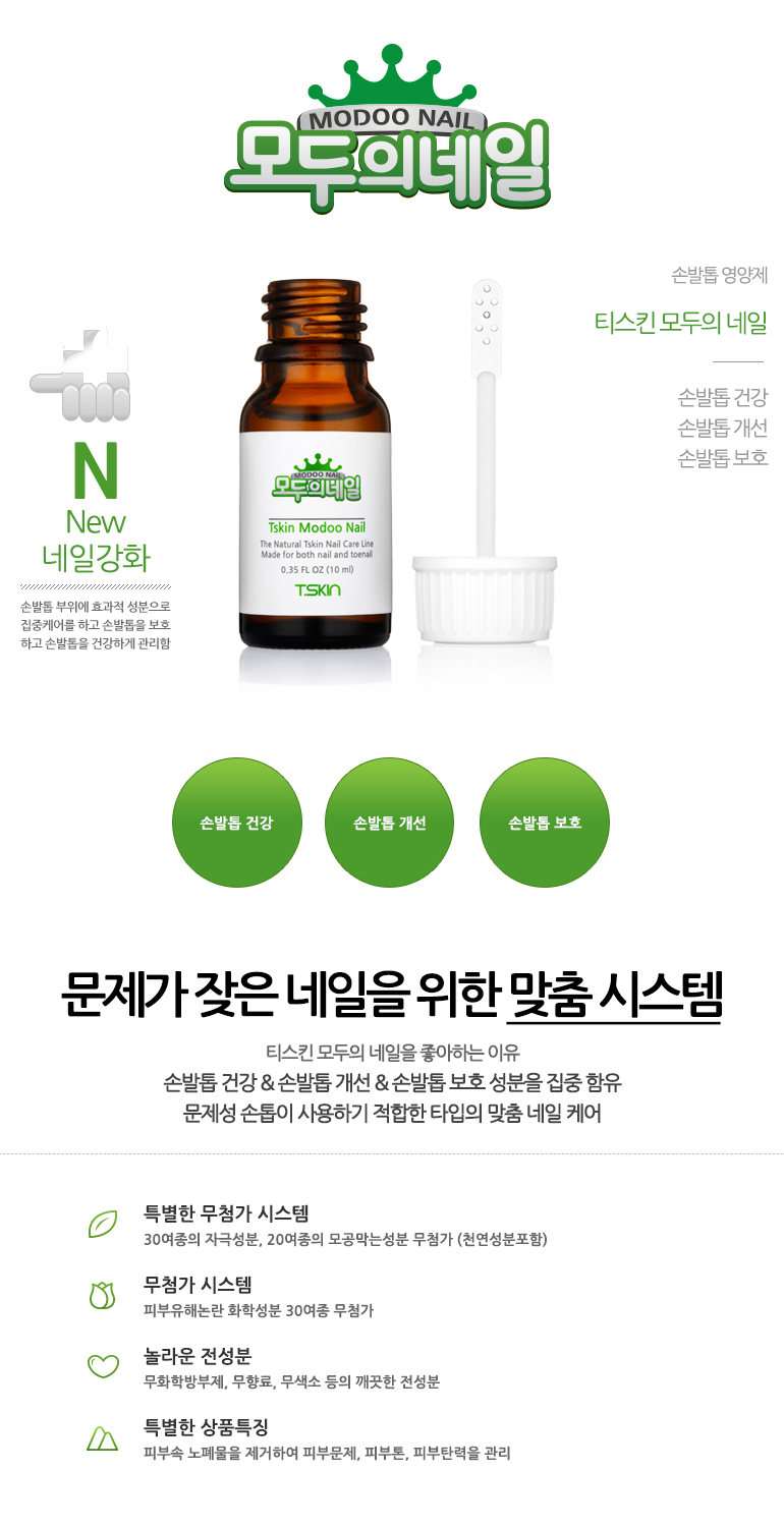 네일모두 이미지