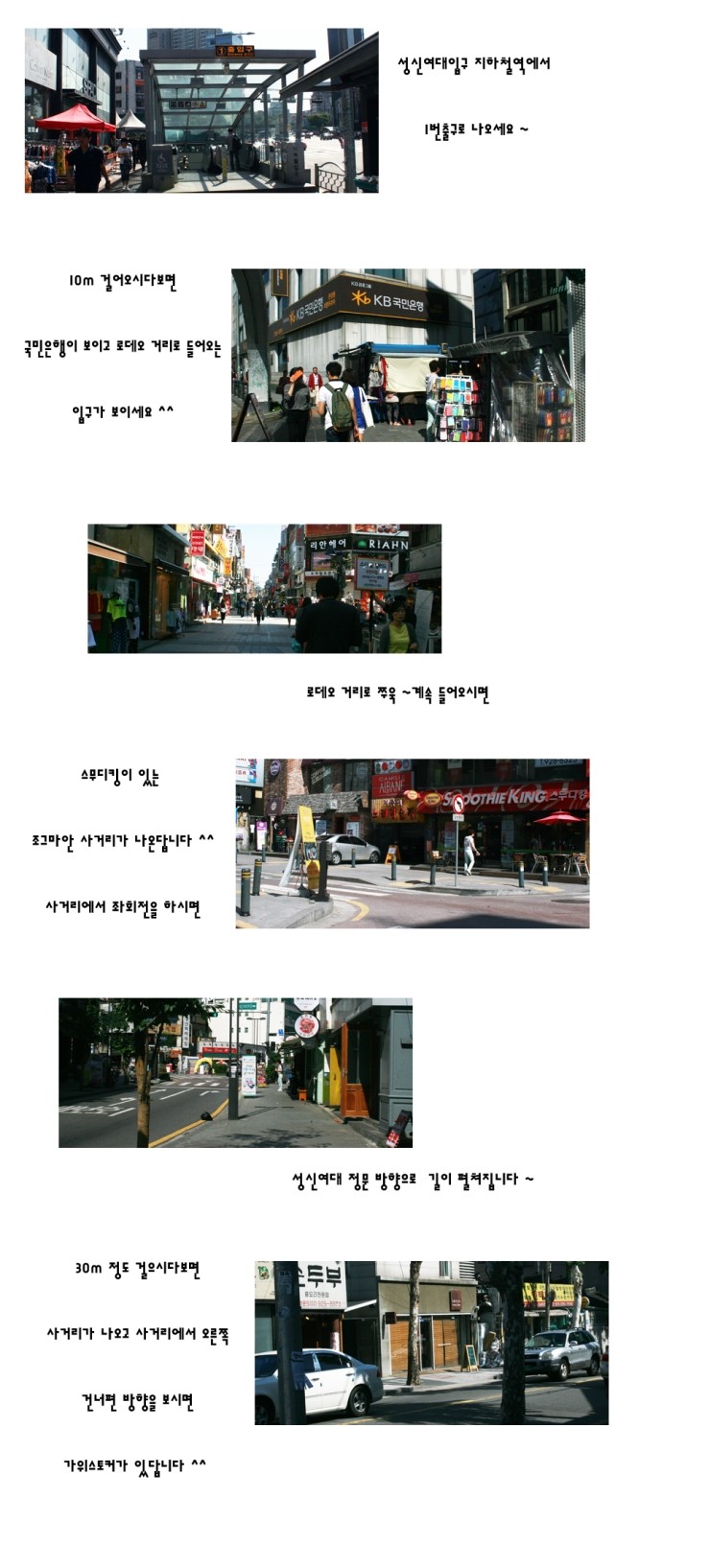 가위스토커 이미지