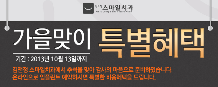 스마일디지털치과의원 이미지