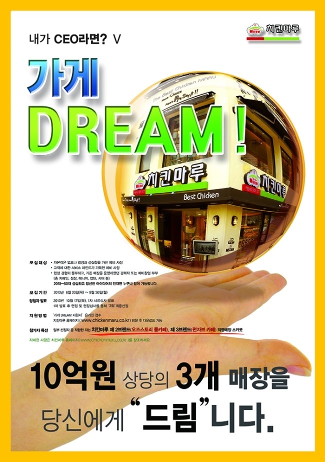 치킨마루 이미지