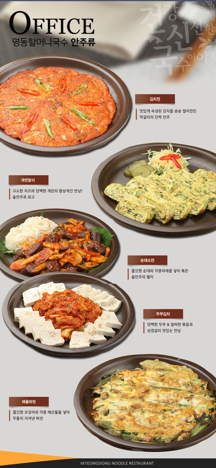 명동할머니국수 이미지