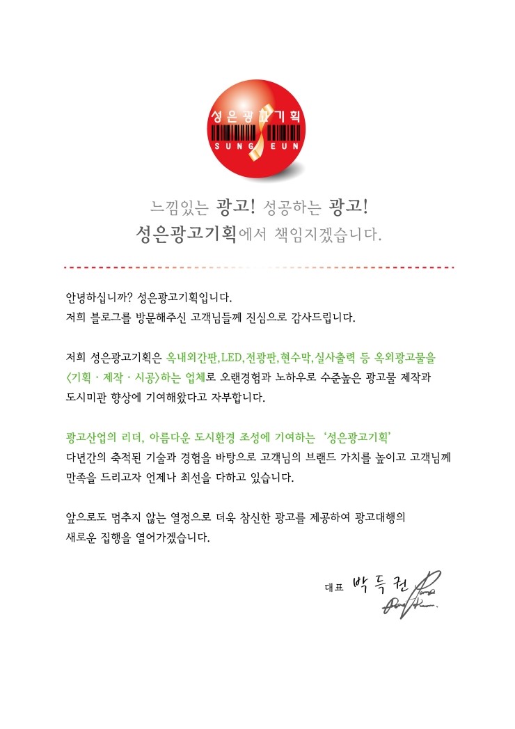 성은광고기획 이미지